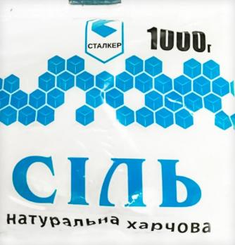 Соль кухонная каменная фасованная 1 кг